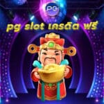 Group 10356 PGSLOT-WEB